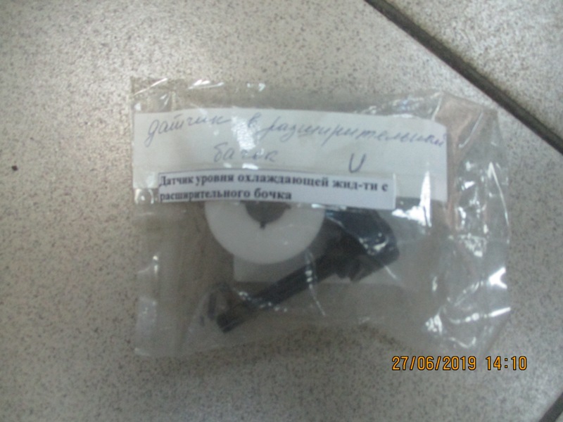 Датчик уровня охлождающей жид-ти с расшир.бочка Grandbird