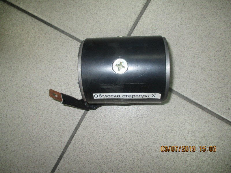 Обмотка стартера  Aero Space